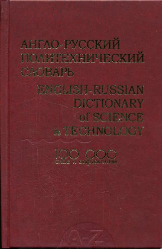 Anglo-russkiy politehnicheskiy slovar. 100 000 slov i vyrazheniy Books