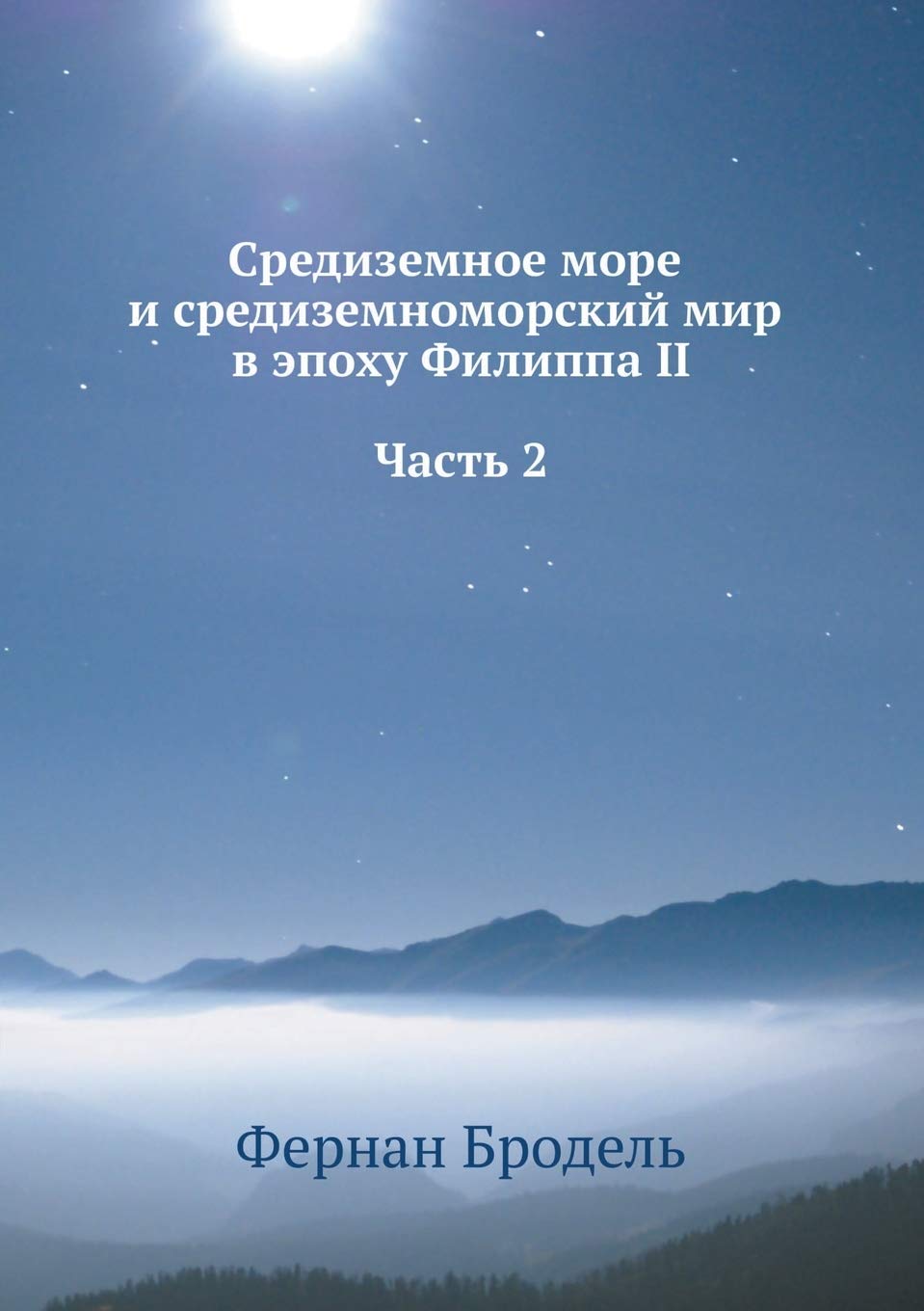 Sredizemnoe more i sredizemnomorskij mir v epohu Filippa II. Chast' 2 Books