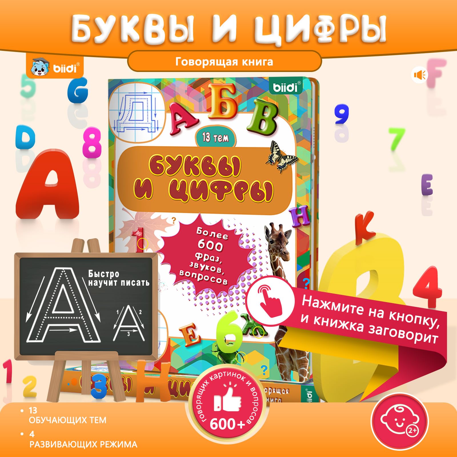 biidi bk4 Russische interaktive Hörbücher für Kinder,600+ Sound Books