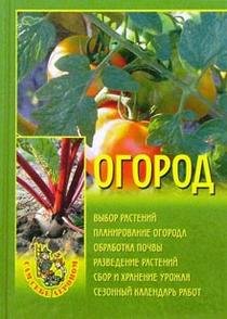Product Image: Ogorod