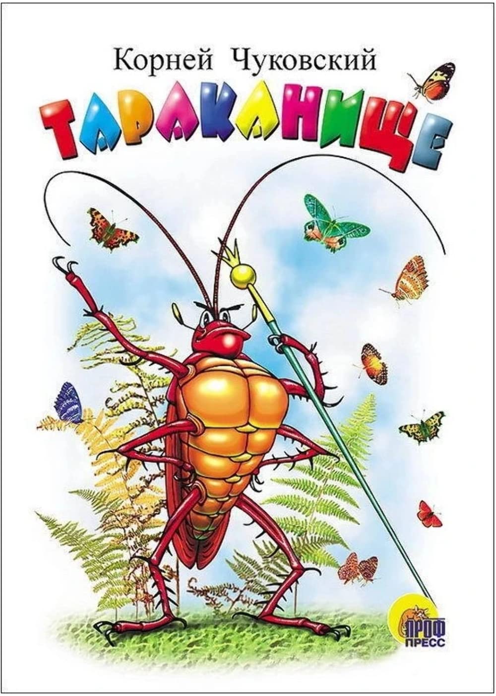 Product Image: Tarakanische