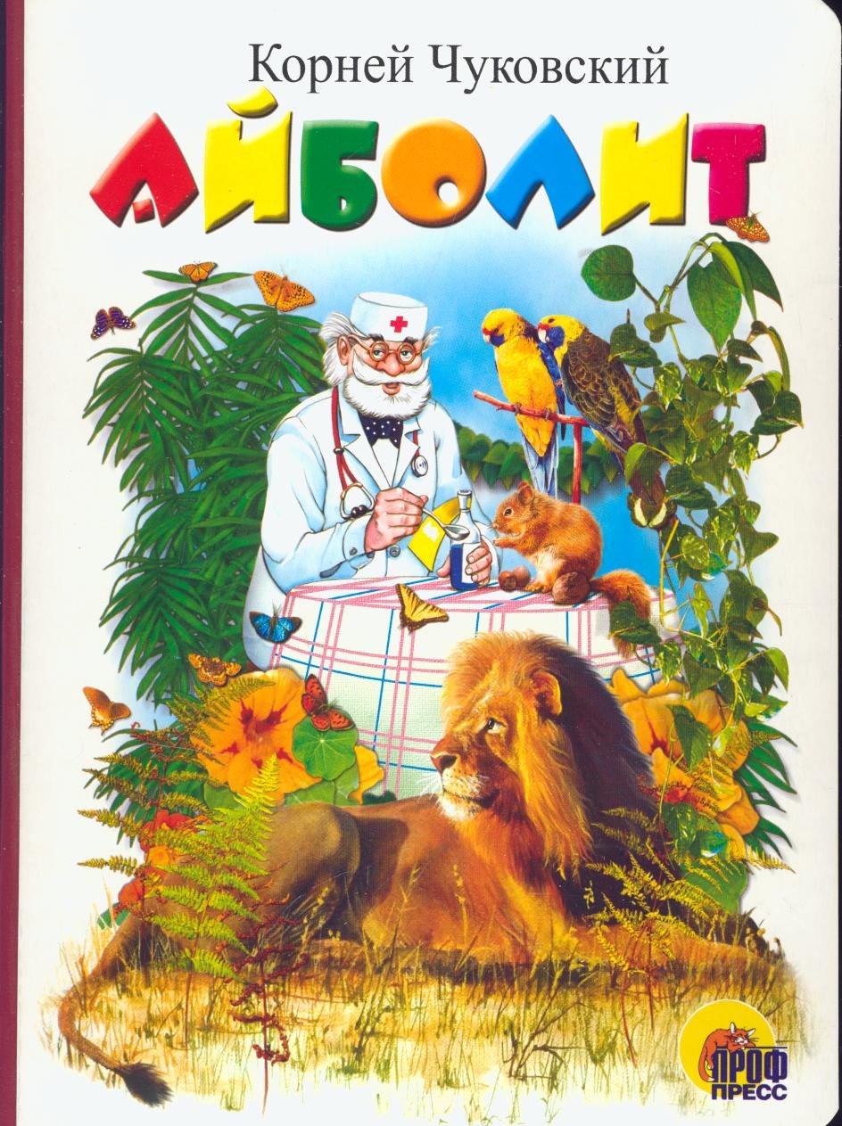 Aybolit Books