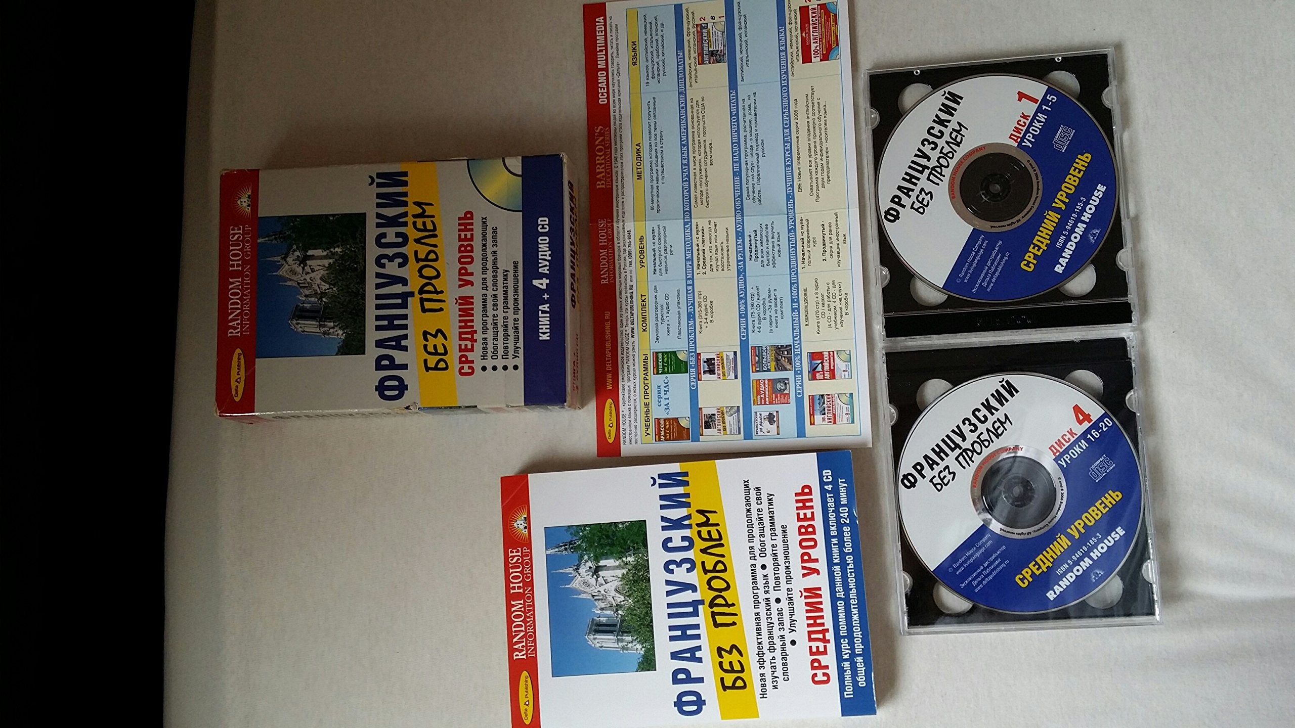 Frantsuzskiy bez problem. Sredniy uroven (+ 4 CD) (+ Audio CD) Books