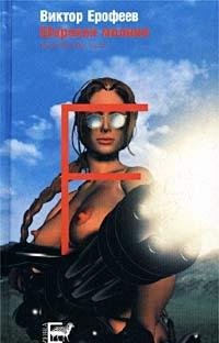 Bog X: Rasskazy o liubvi book