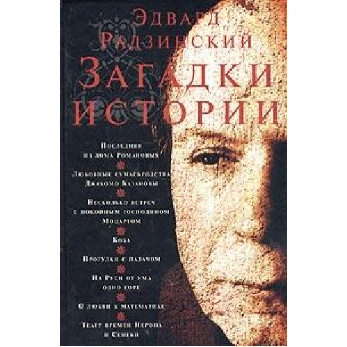 Zagadki istorii Books
