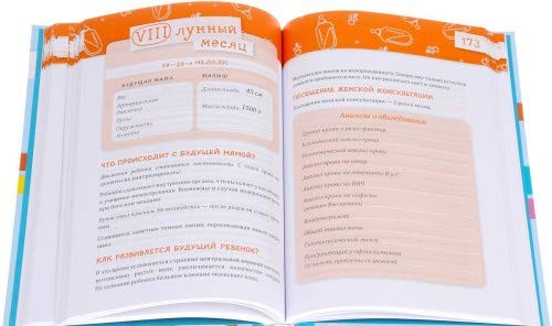 Vasha beremennost den za dnem ot planirovanija do rodov book