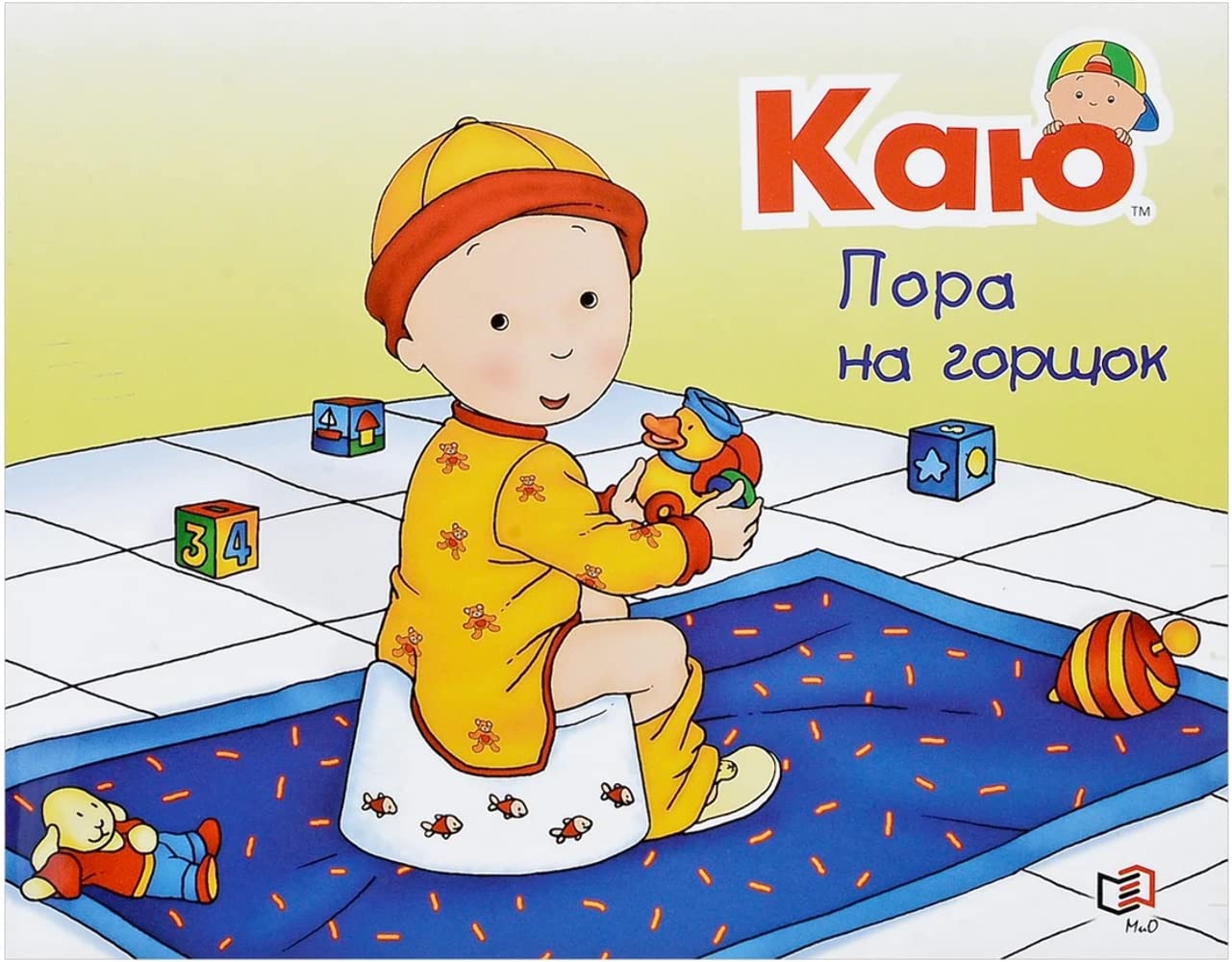 Kaju. Pora na gorshok Books