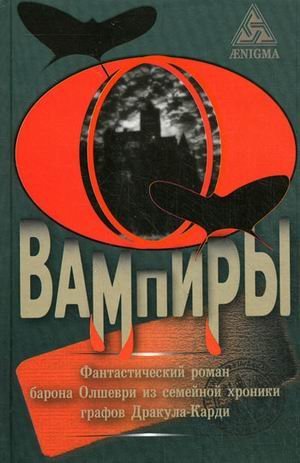 Vampiry Books