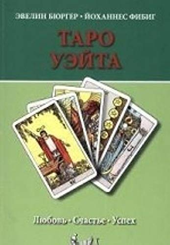 Taro Uejta.Ljubov.Schaste.Uspekh book