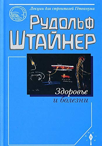 Zdorove i bolezni Books