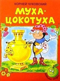 Muha-Tsokotuha Books
