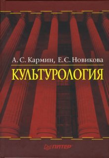 Kulturologiya book