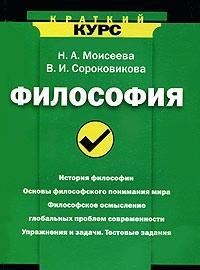 Filosofiya Books