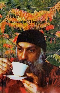 Product Image: Osho. Filosofiya Perennis