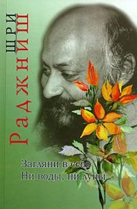 Zaglyani v sebya. Ni vody, ni luny Books