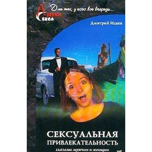 Seksualnaya privlekatelnost glazami muzhchin i zhenschin Calendars