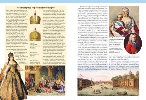 Elizaveta Petrovna. Blistatelnaya imperatritsa Books