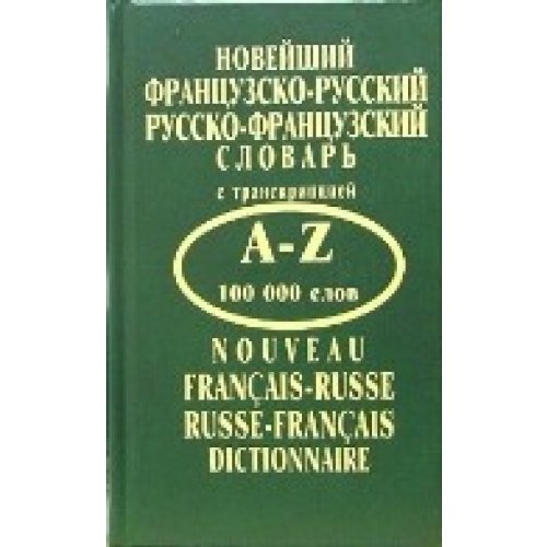 Noweishy francussko-russkii, russko-francussky slowar. 100000 sl Books