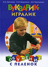 Bukvarik-igralik Books