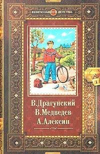 Deniskiny rasskazy. Barankin, bud chelovekom! V Strane Vechnyh Kanikul Books