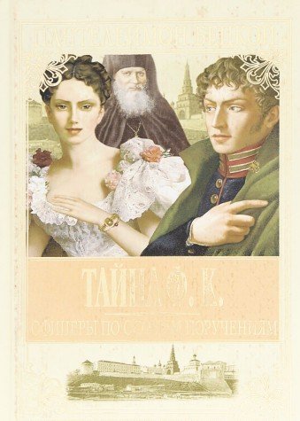 Tayna F. K. Books