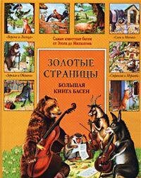 Bolshaya kniga basen Books