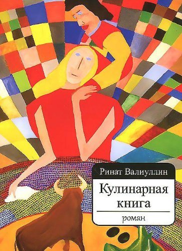 Kulinarnaya kniga Books