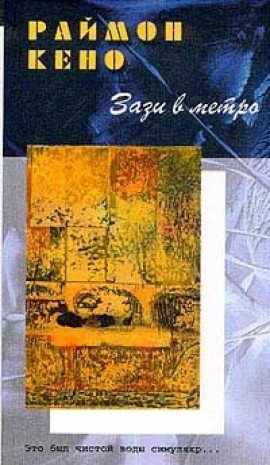 Zazi v metro Books