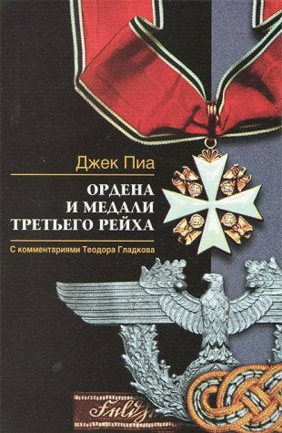 Ordena I medali tretiego reiha book