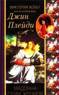 Madonna semi holmov Books