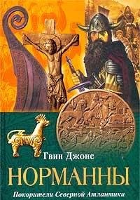 Normanny. Pohititeli Severnoy Atlantiki Books