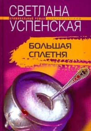 Ukroschenie stroptivyh: Roman Books