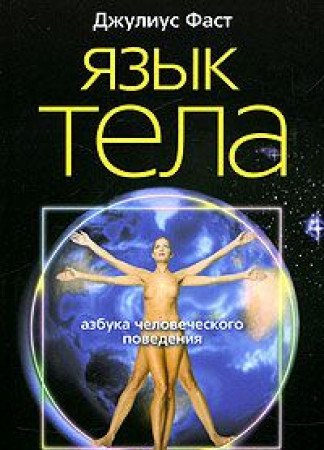 Yazyk tela Books