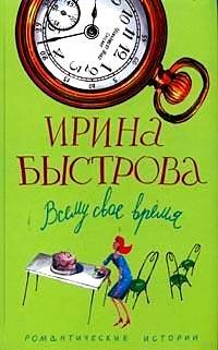 Vsemu svoe vremya Books