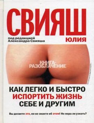 Kak legko isportit zhizn sebe i drugim (Original in russischer Sprache) Books