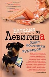 Keys. Dostavka kurerom book