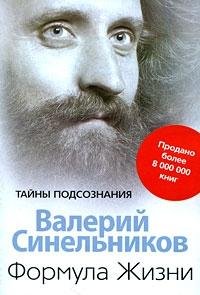 Formula Zhizni. Kak obresti Lichnuju Silu (in Russischer Sprache / Russisch / Russian / Buch / book / kniga) Books