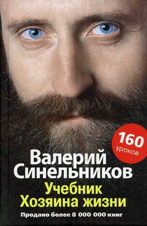 Textbook host life / Uchebnik khozyaina zhizni Books