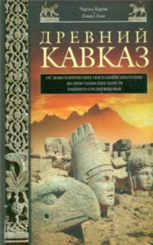 Drevniy Kavkaz. Ot doistoricheskih poseleniy Anatolii do hristianskih tsarstv rannego Srednevekovya Books