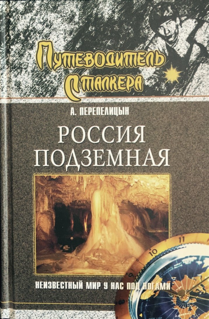 Product Image: Rossiya podzemnaya