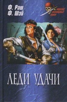Ledi udachi Books