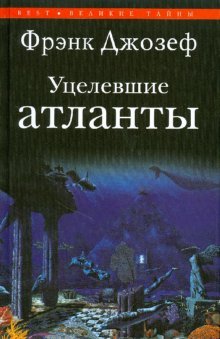Survivors of Atlantis. Their Impact on the World Culture Books