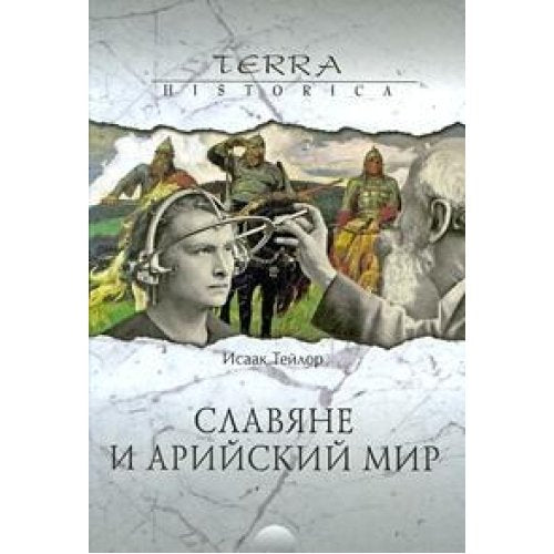 Slavyane I Arijskij Mir Books
