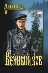Vechnyj Zov Books