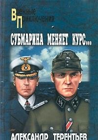 Submarina Menyaet Kurs... Books