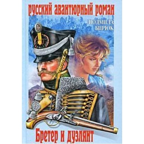Breter i duelyant Books