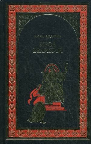Irod Velikiy Books