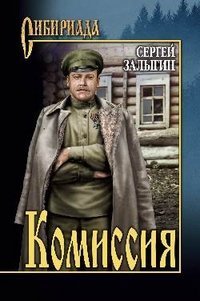 Komissiya Books