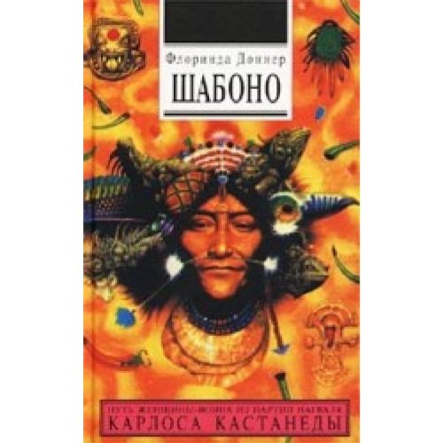 Shabono Books