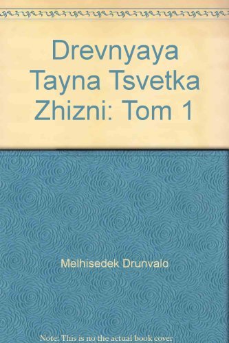 Drevnyaya Tayna Tsvetka Zhizni: Tom 1 book